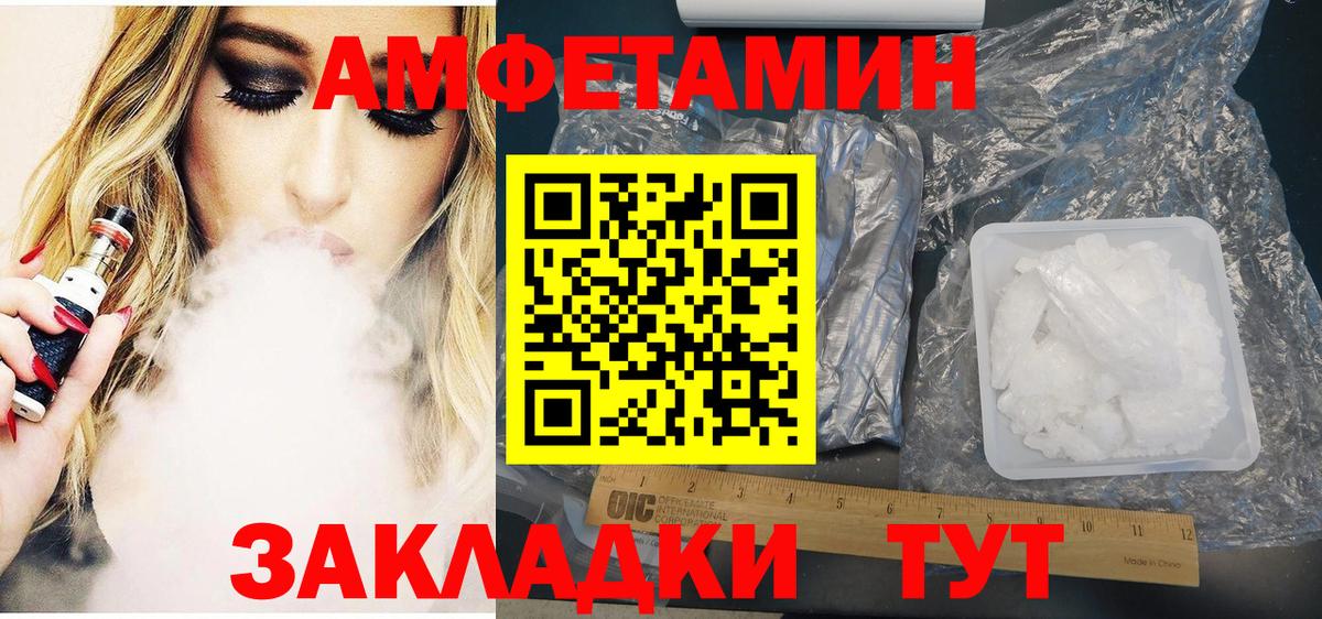 АМФЕТАМИН 97% Лениногорск