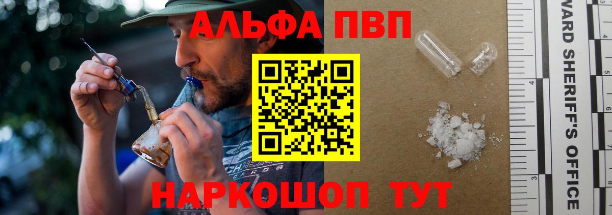 A-PVP СК КРИС  Alpha-PVP СК  Альфа ПВП СК  Лениногорск  Вход с VPN 