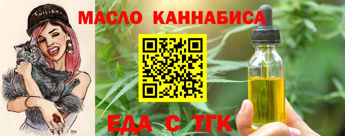 Cannafood конопля  Вход с VPN  Лениногорск 