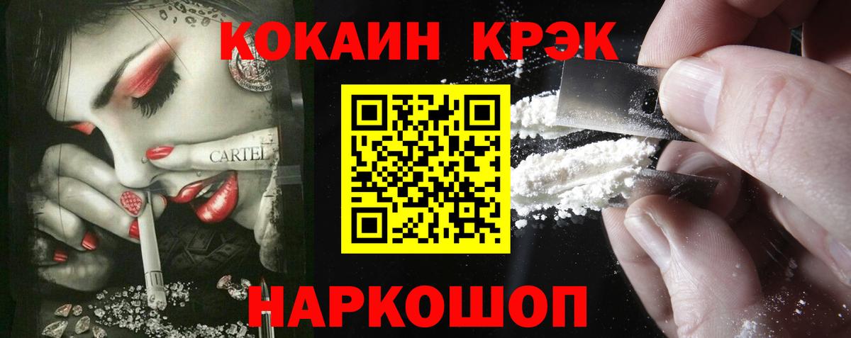 Кокаин Columbia  Кокаин Fish Scale  Вход с VPN  Лениногорск 
