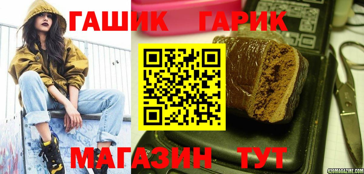 ГАШИШ индика сатива Лениногорск