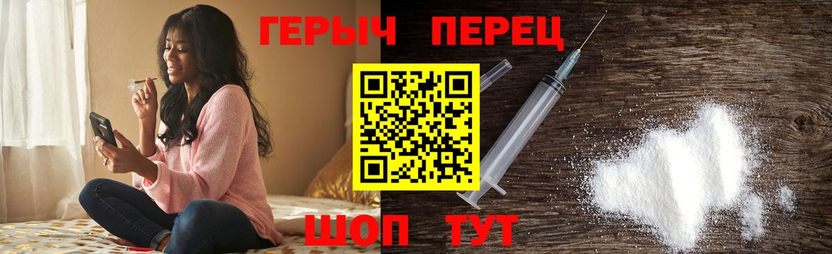 ГЕРОИН  ГЕРОИН VHQ  Вход с VPN  Лениногорск 