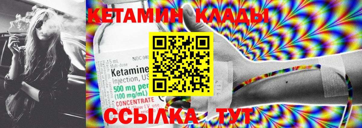 Лениногорск  КЕТАМИН VHQ  blacksprut рабочий сайт  КЕТАМИН VHQ  Вход с VPN 