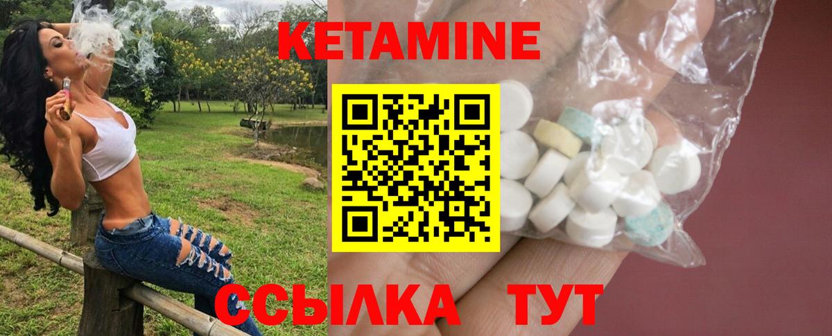 КЕТАМИН VHQ Лениногорск