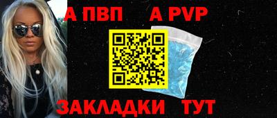 ALPHA-PVP Комсомольск-на-Амуре