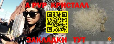 ALPHA-PVP Комсомольск-на-Амуре