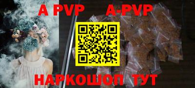 ALPHA-PVP Комсомольск-на-Амуре