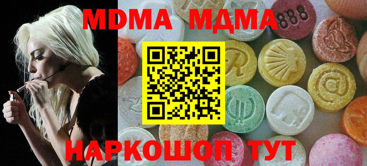 Лениногорск  MDMA кристаллы  МДМА  Вход с VPN  MDMA crystal 