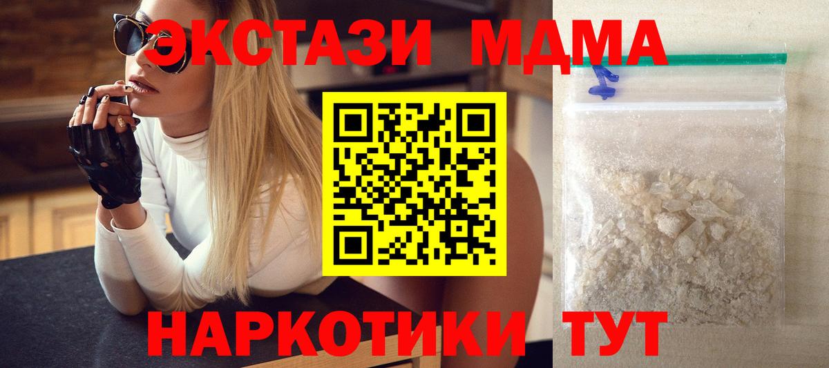 МДМА кристаллы Лениногорск