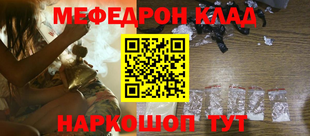 Меф  Вход с VPN  Лениногорск  МЕФ VHQ 