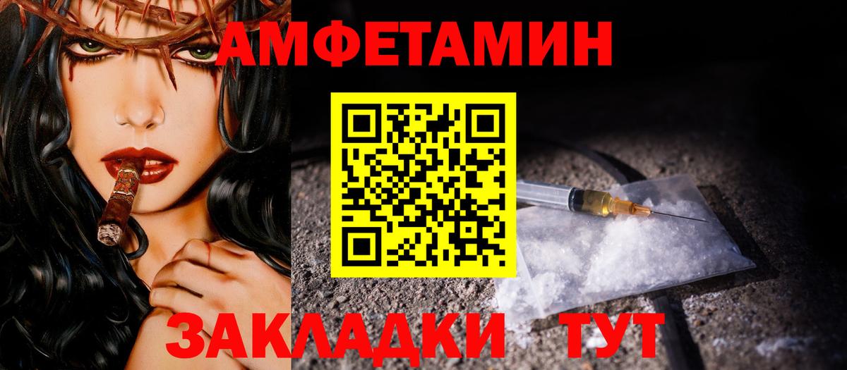МЕТАМФЕТАМИН мет Лениногорск