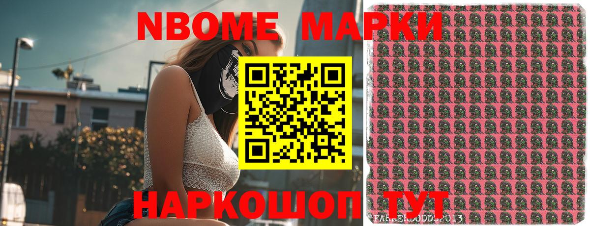 Лениногорск  Марки N-bome  Вход с VPN  Марки 25I-NBOMe 1,8мг 