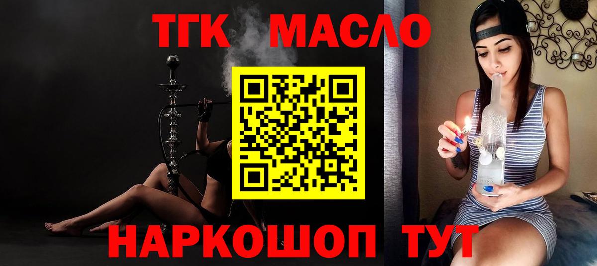 Лениногорск  Дистиллят ТГК вейп с тгк  Дистиллят ТГК THC oil  Вход с VPN 