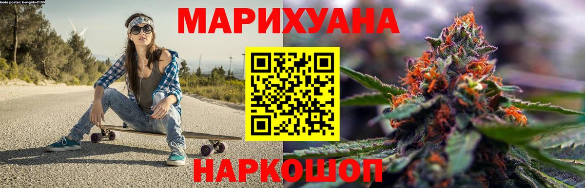 Конопля Ganja  Вход с VPN  Лениногорск  Марихуана индика  Бошки марихуана VHQ 